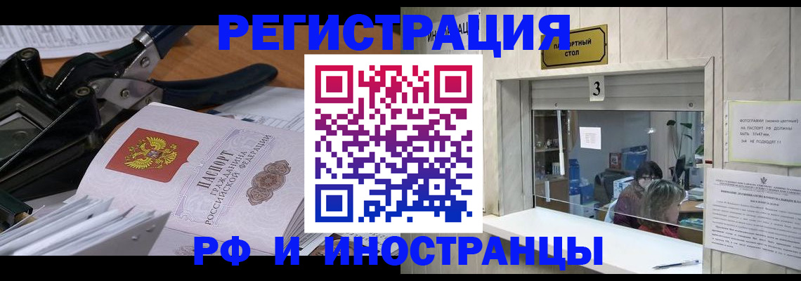 где прописаться в Котельниче