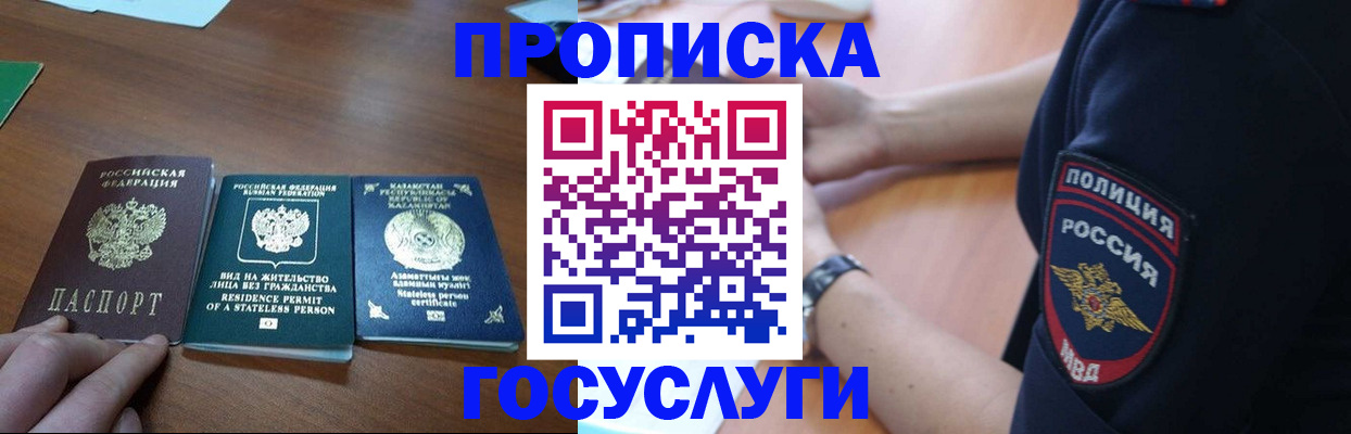 регистрация в Котельниче