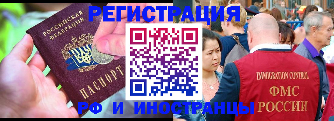 временная регистрация в Котельниче