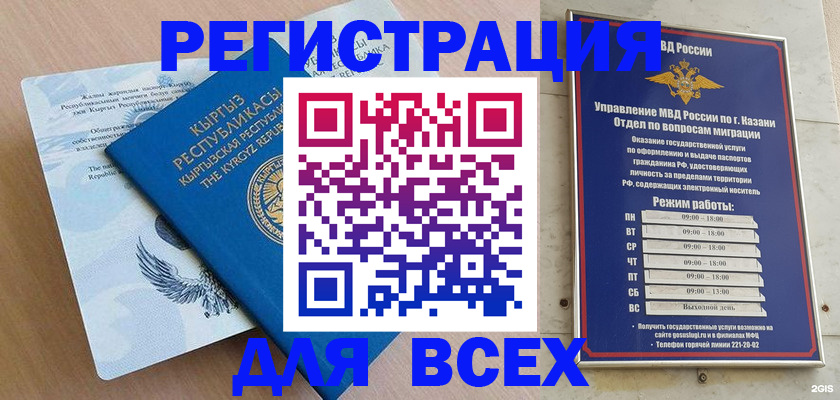 прописка для военкомата в Котельниче