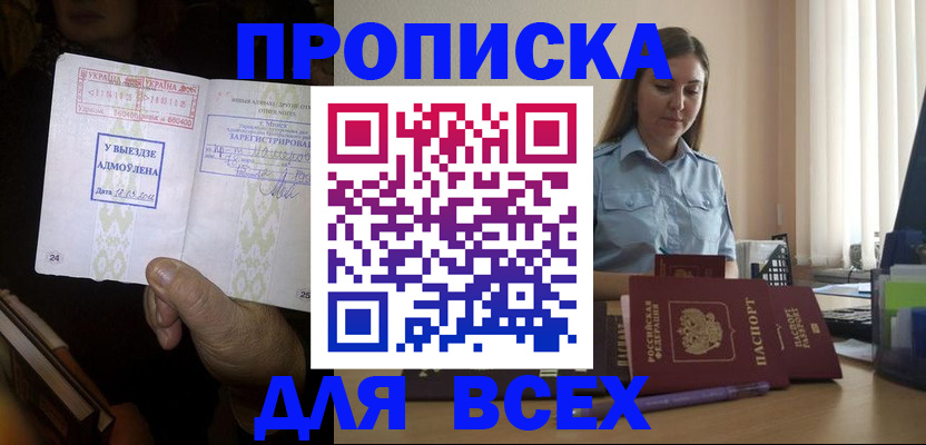 временная регистрация госуслуги в Котельниче