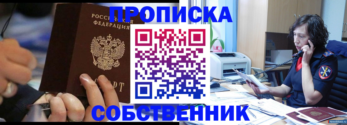 временная регистрация законно в Котельниче